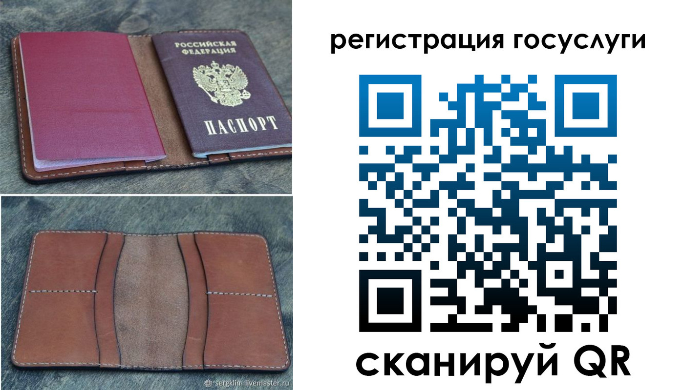 прописка для военкомата в Дудинке