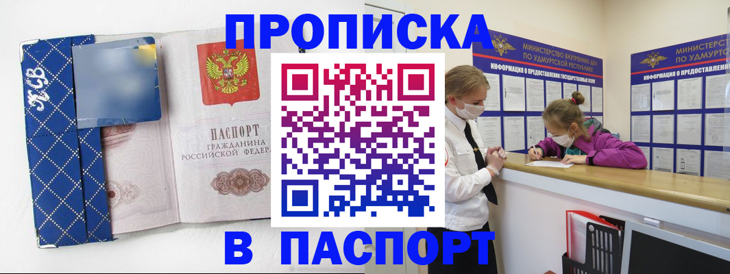 временная регистрация в Дудинке