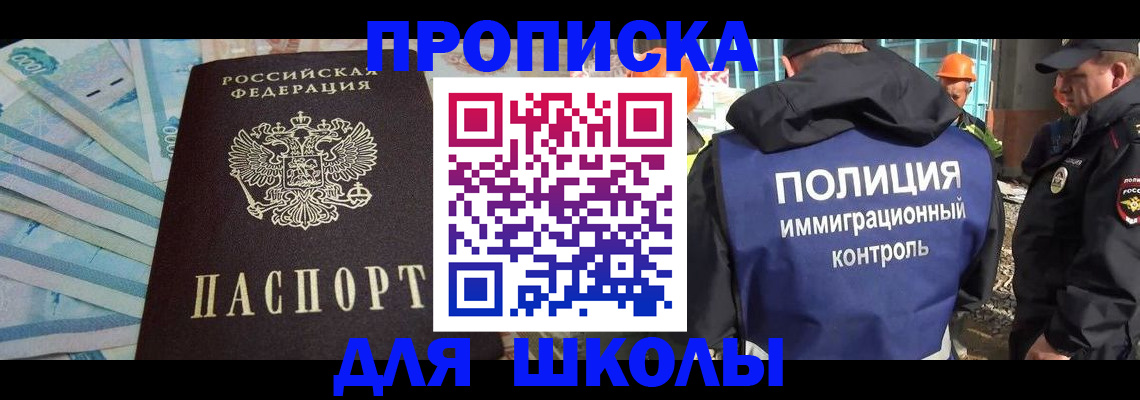 прописка регистрация в Дудинке