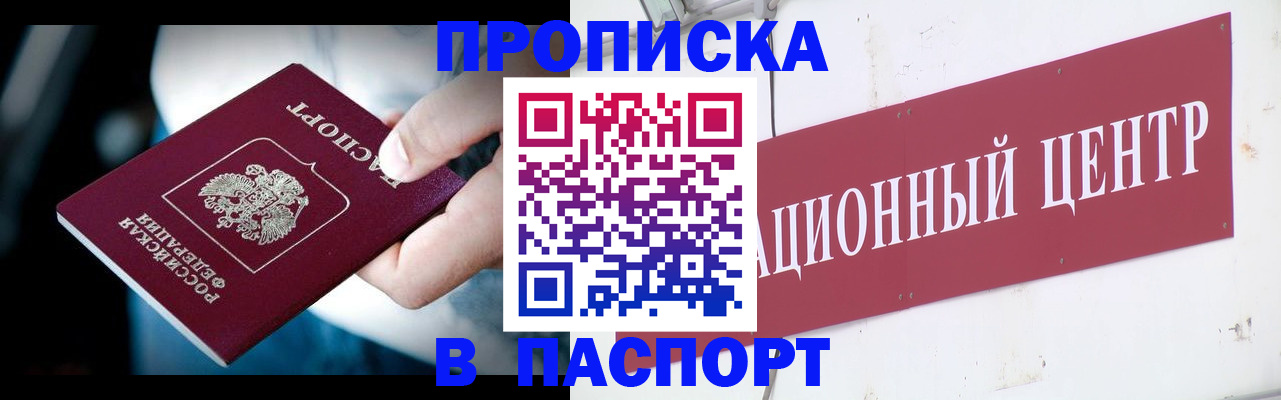 временная регистрация купить в Дудинке