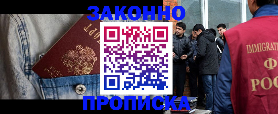 прописка для школы в Дудинке