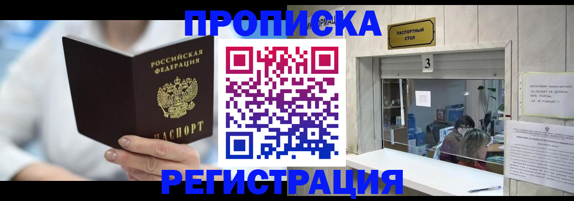 найти адрес прописки в Дудинке