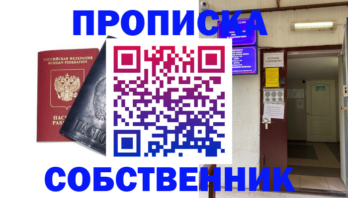 прописка иностранных граждан в Дудинке