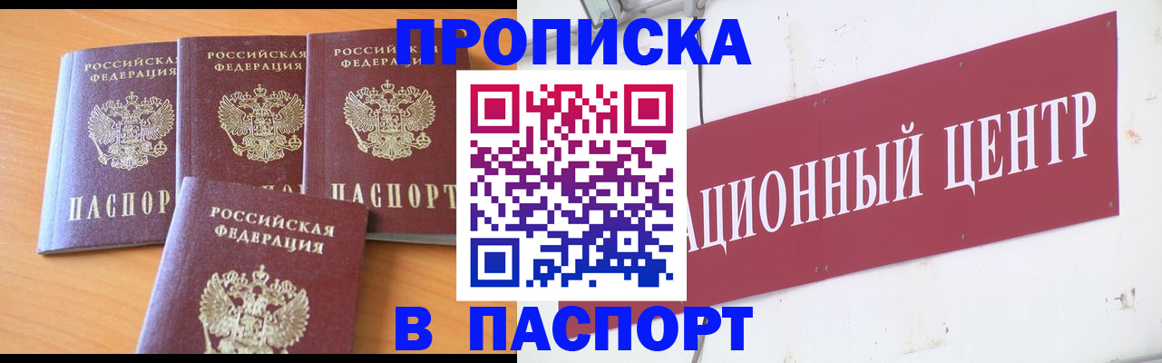 прописка ребенка в Дудинке